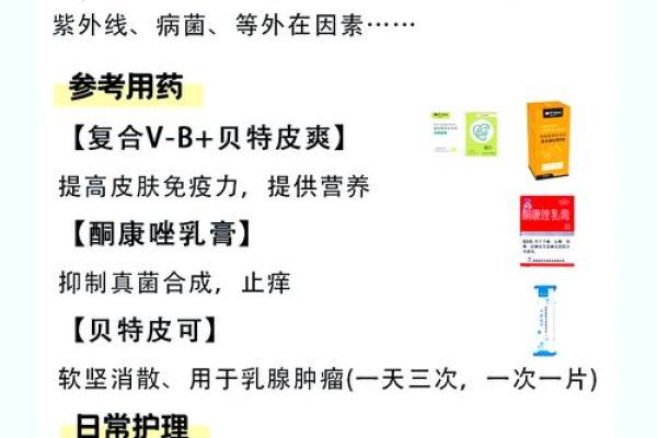 猫癣怎么治？有效方法及注意事项全攻略